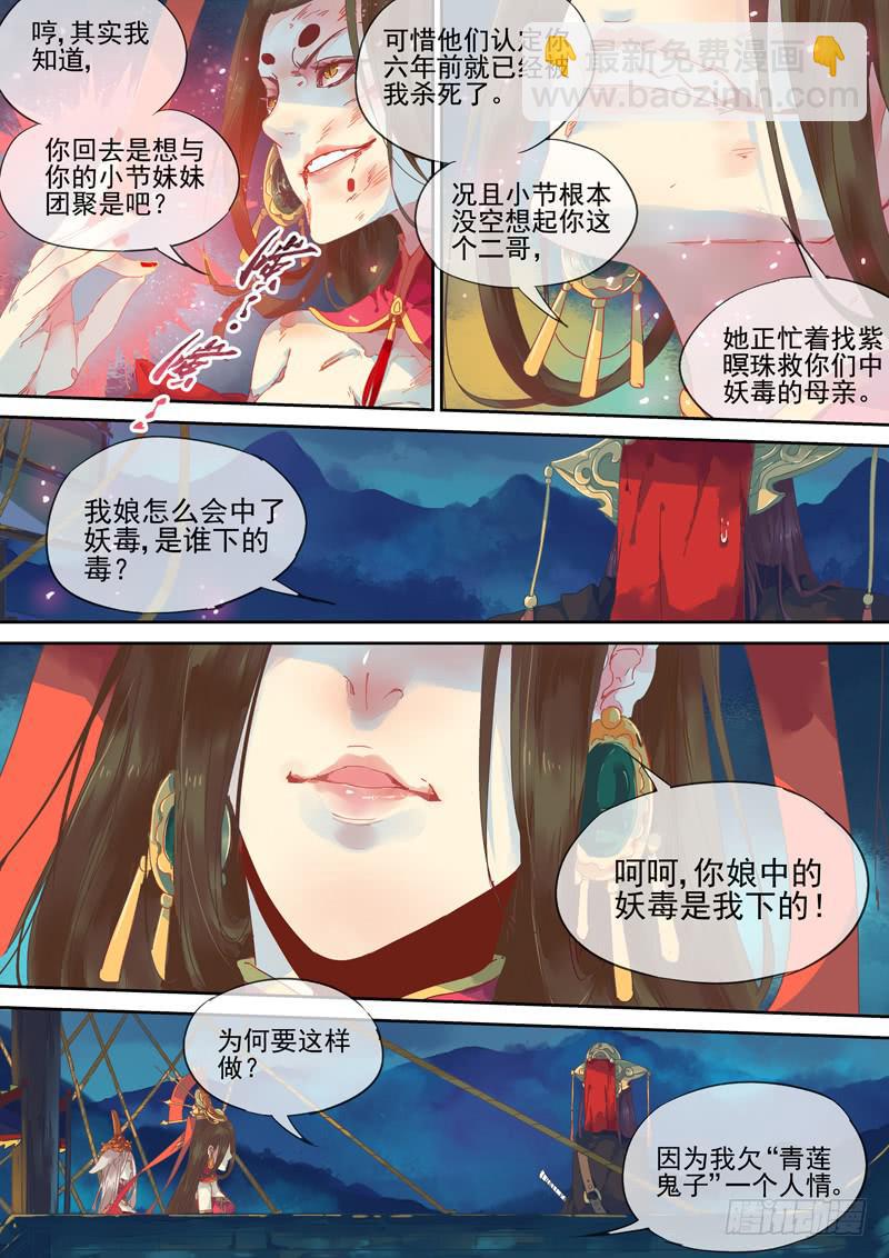 第62话 私-第67话