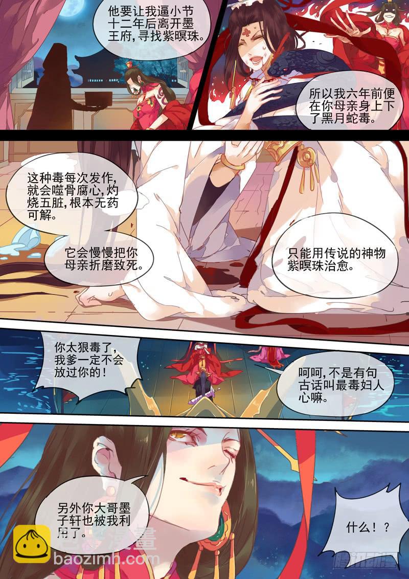 第62话 私-第67话