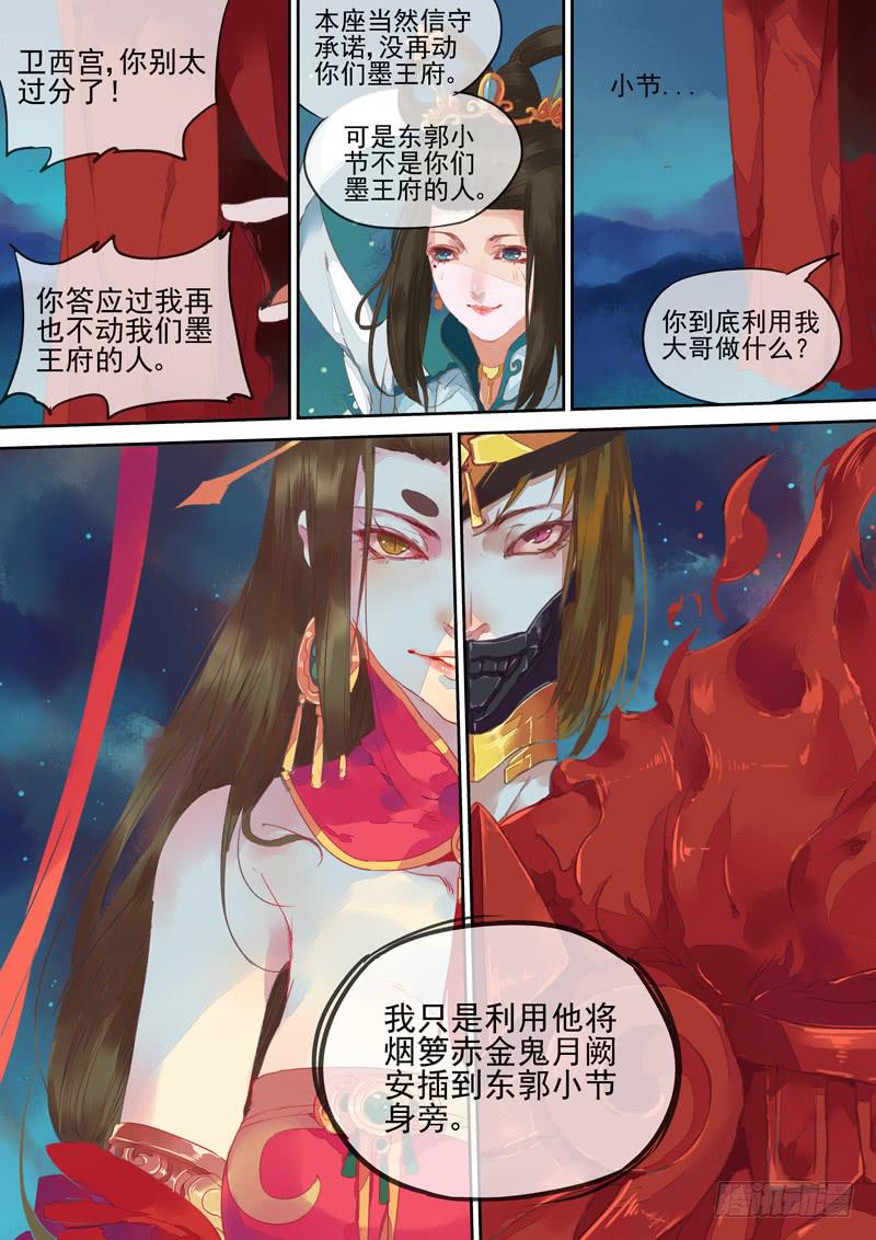 第62话 私-第67话