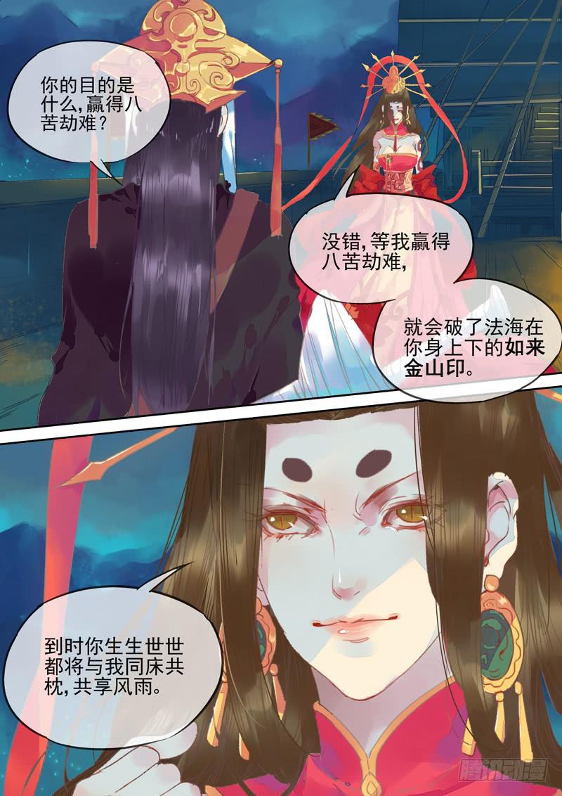 第62话 私-第67话