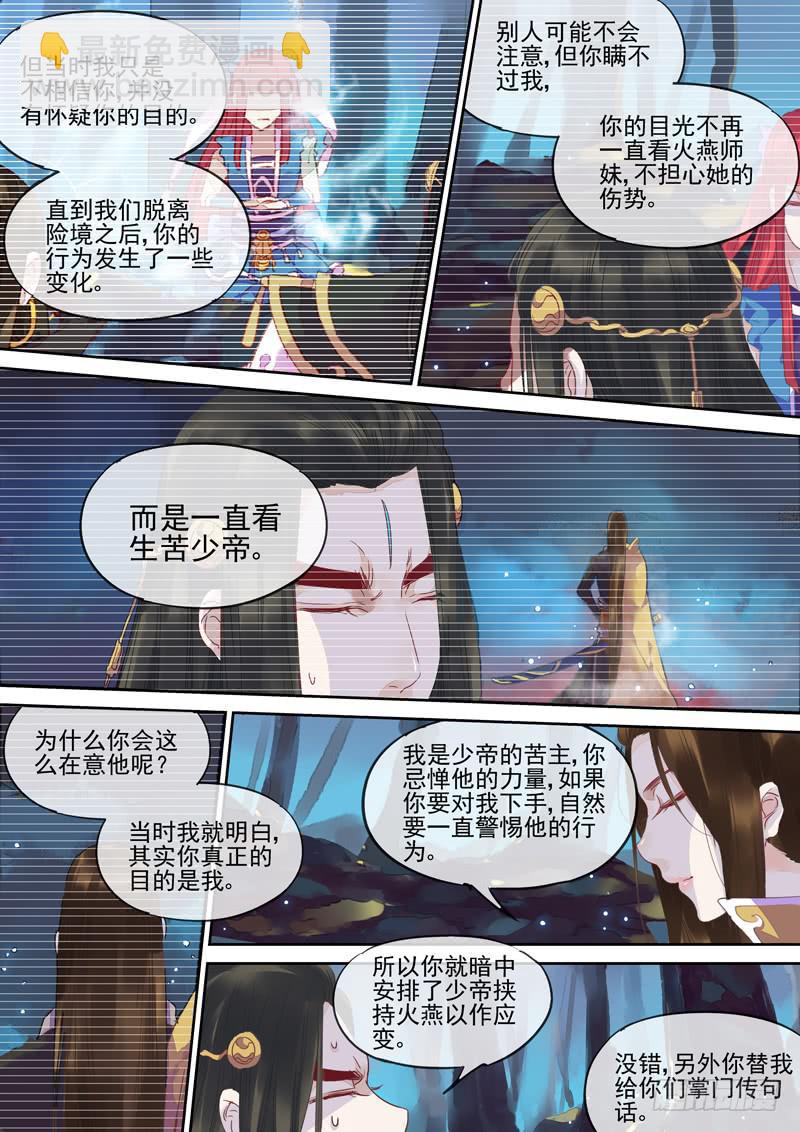 第64话 不-第69话