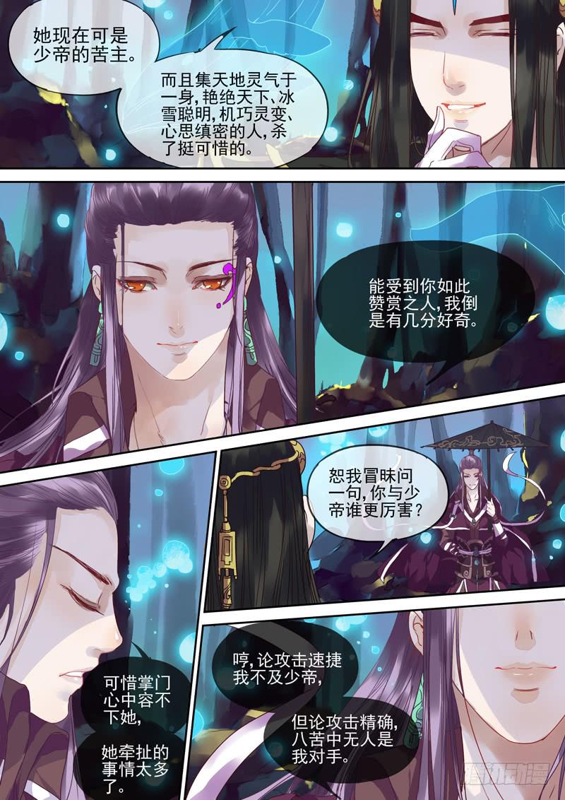 第66话 目-第71话