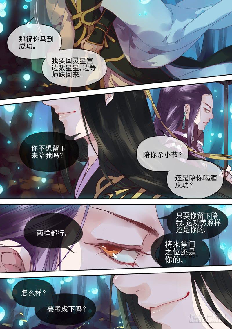 第66话 目-第71话