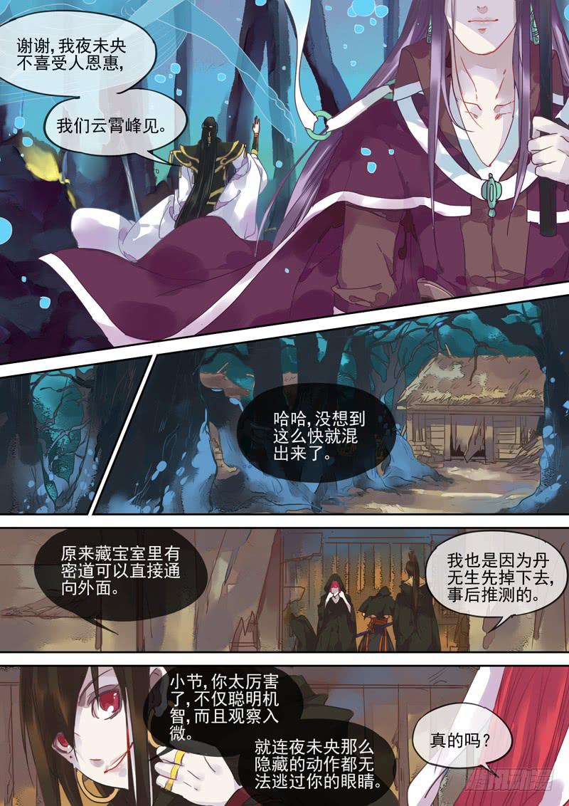 第66话 目-第71话