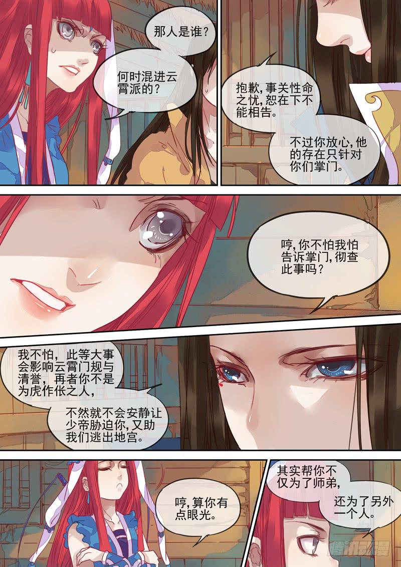 第66话 目-第71话