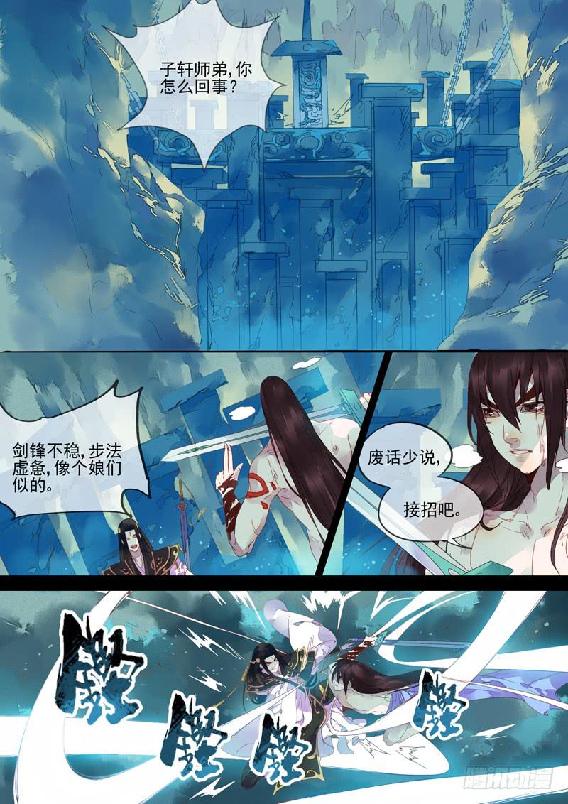 第68话 断-第73话