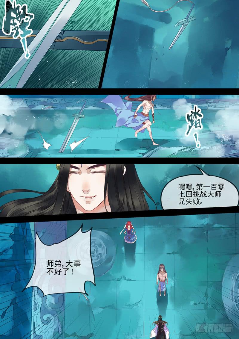 第68话 断-第73话