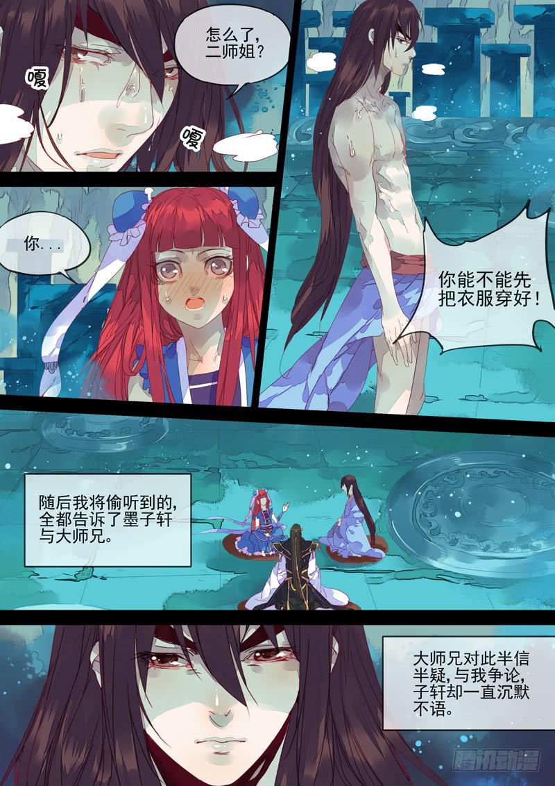 第68话 断-第73话