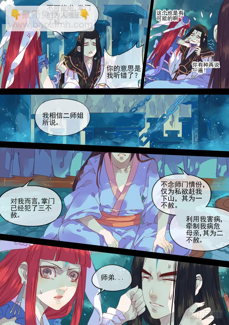 第68话 断-第73话