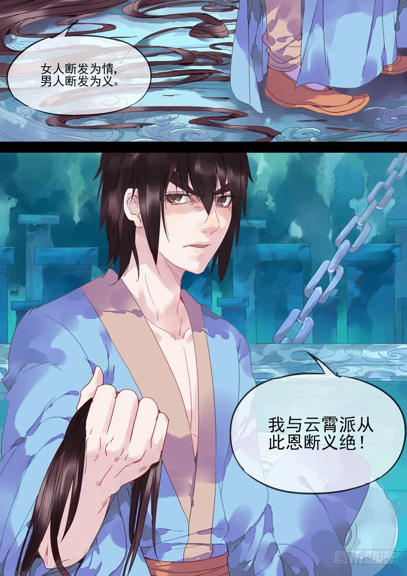 第68话 断-第73话