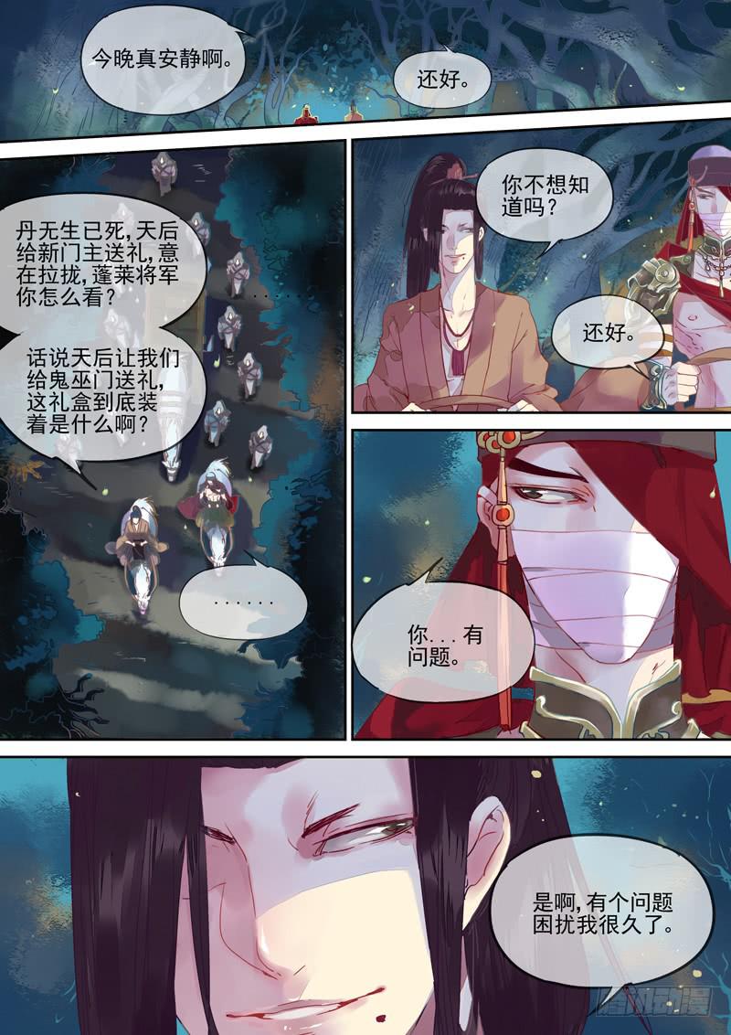 第70话 袖-第75话