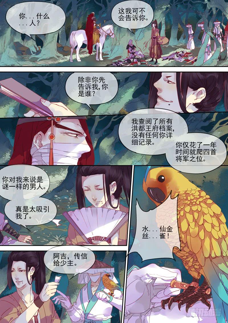 第70话 袖-第75话