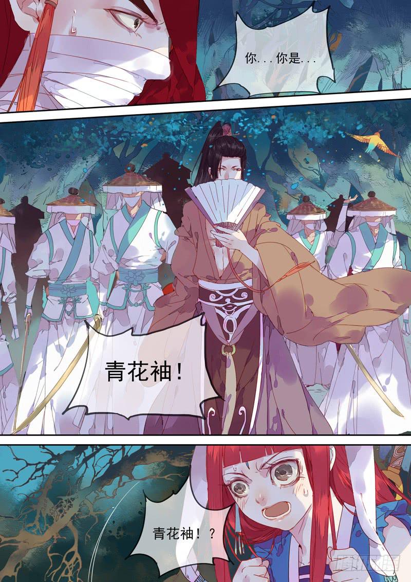 第70话 袖-第75话