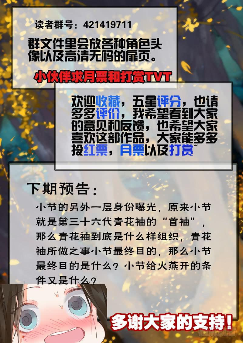 第70话 袖-第75话