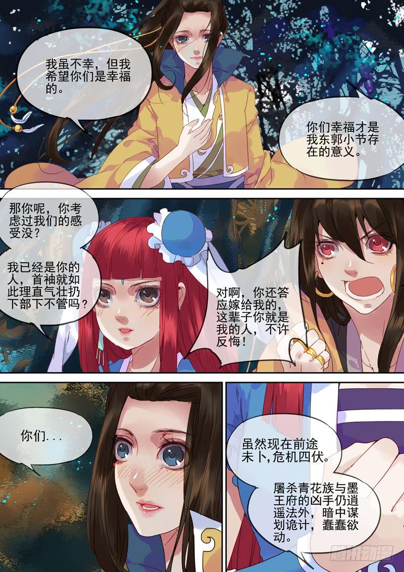 第72话  落-第77话