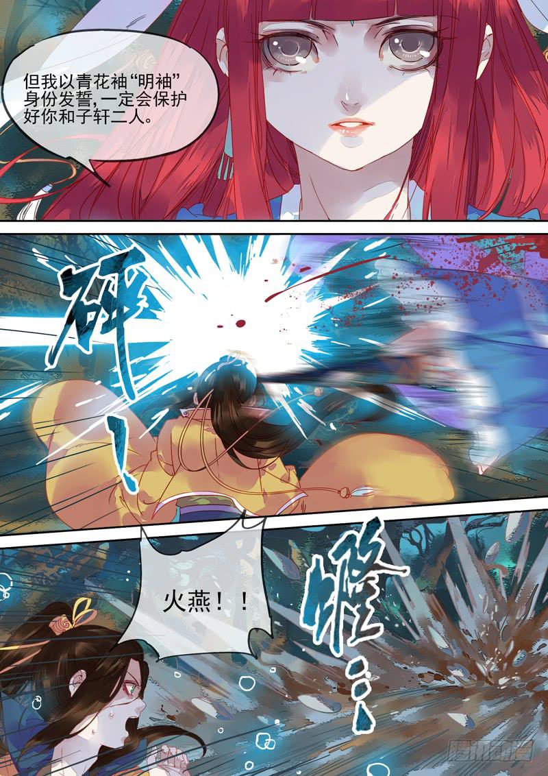 第72话  落-第77话