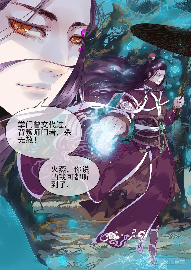 第72话  落-第77话