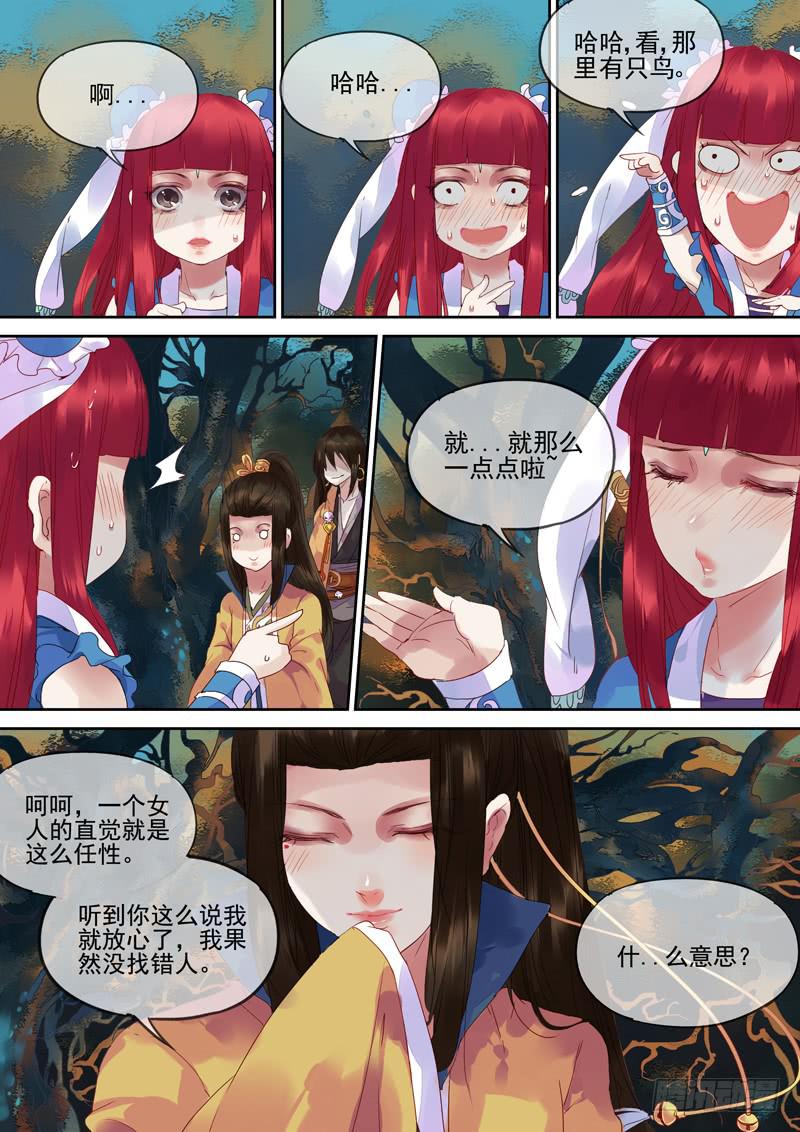 第72话  落-第77话