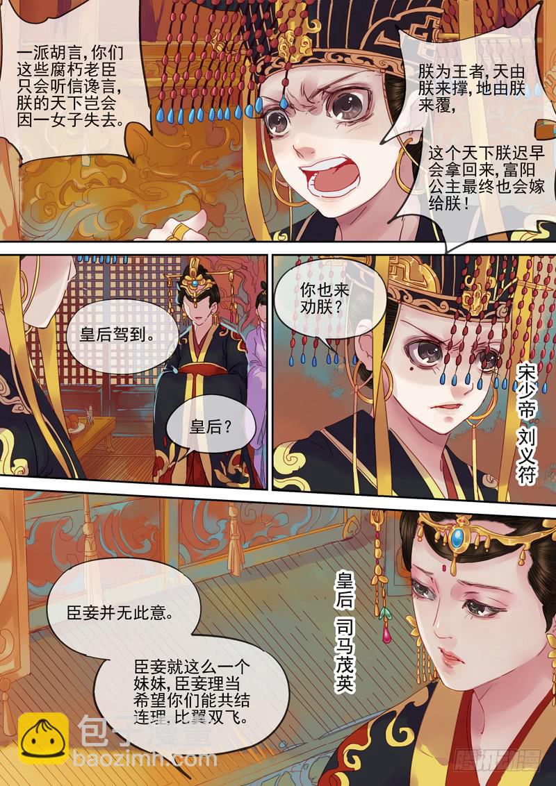 第74话  帝-第79话