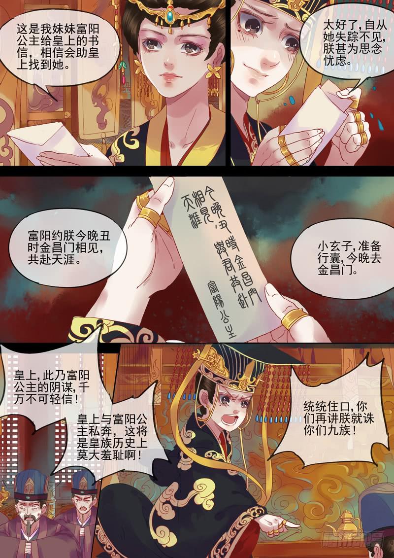 第74话  帝-第79话