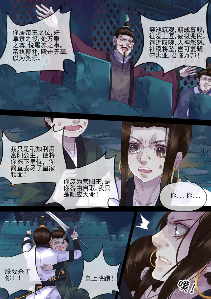 第74话  帝-第79话