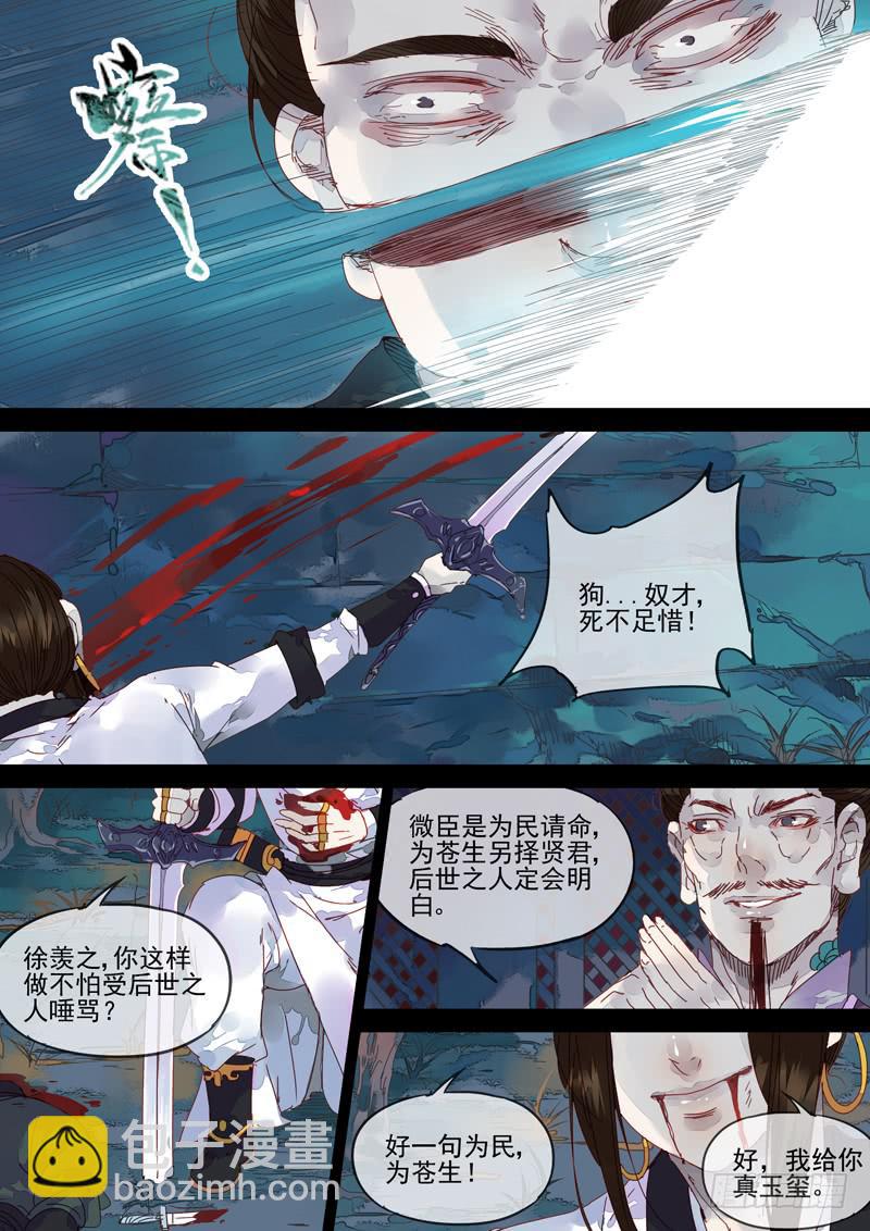 第74话  帝-第79话