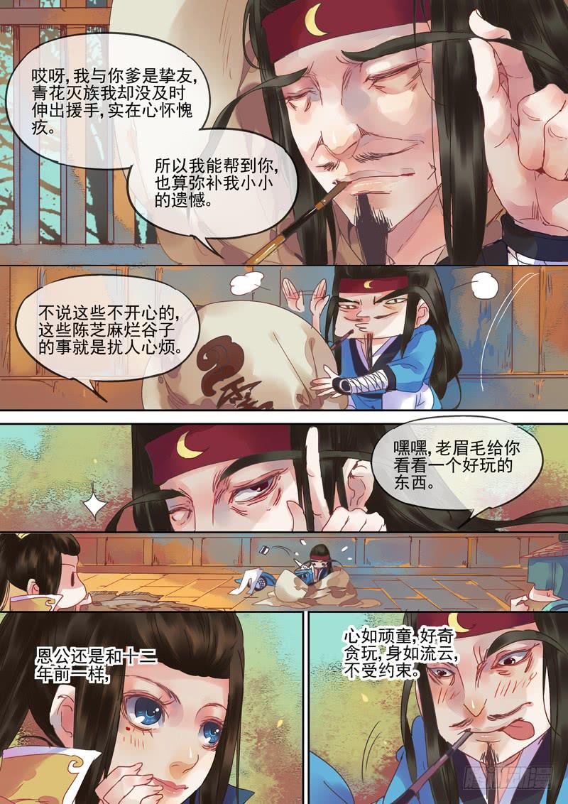 第78话  云-第83话