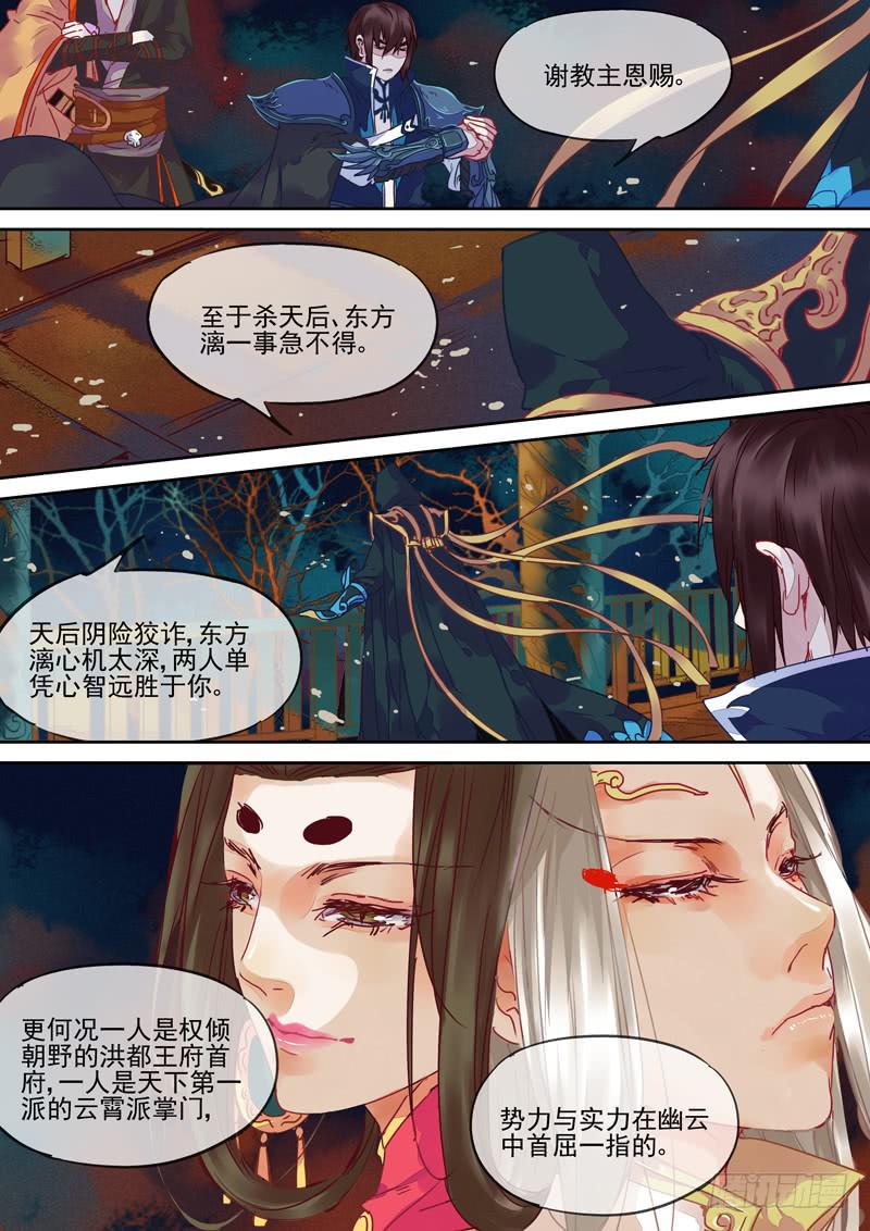 第84话  册-第89话