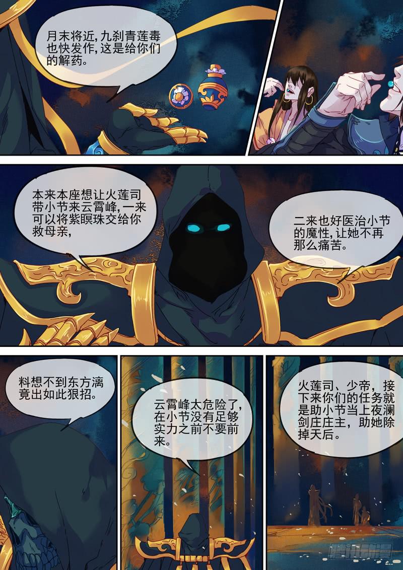 第84话  册-第89话