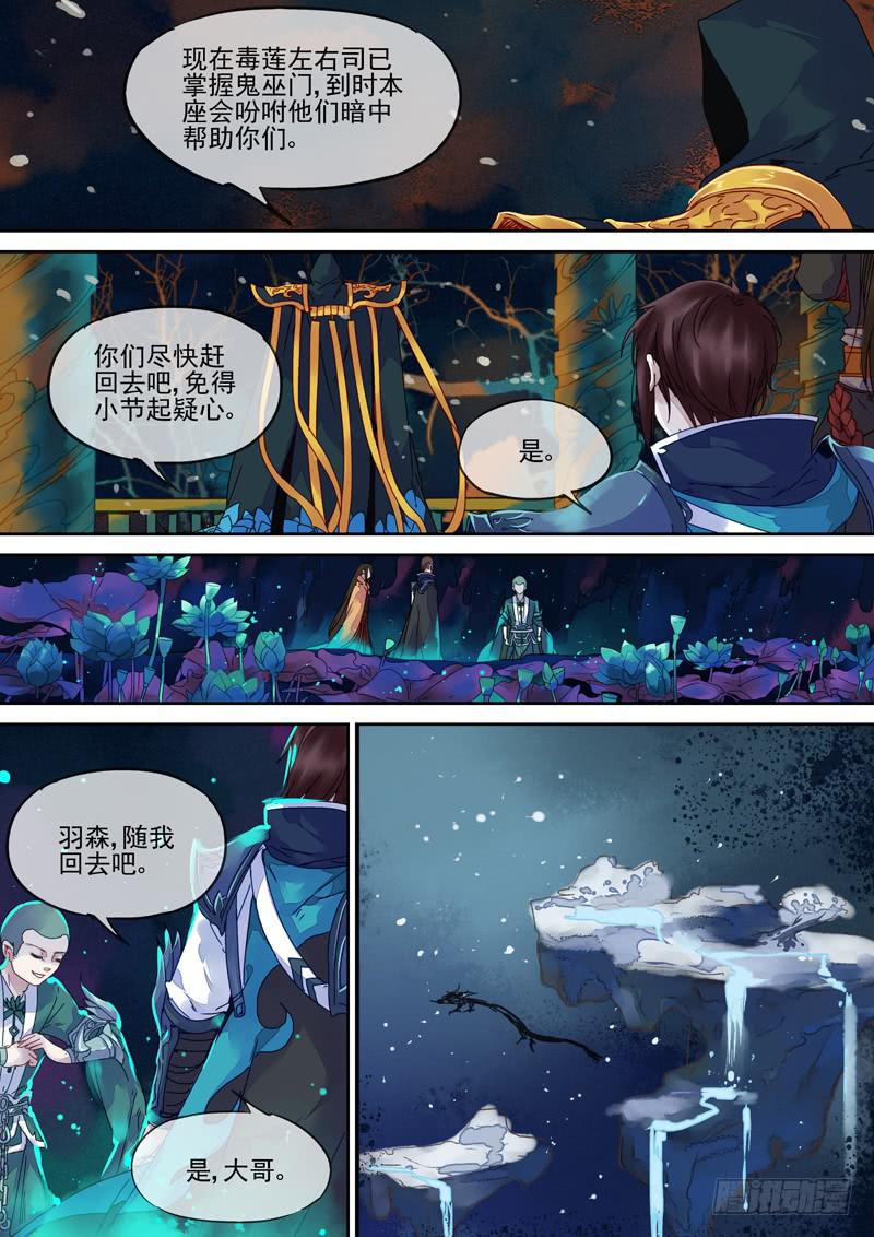 第84话  册-第89话