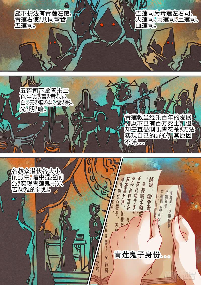 第86话  门-第91话