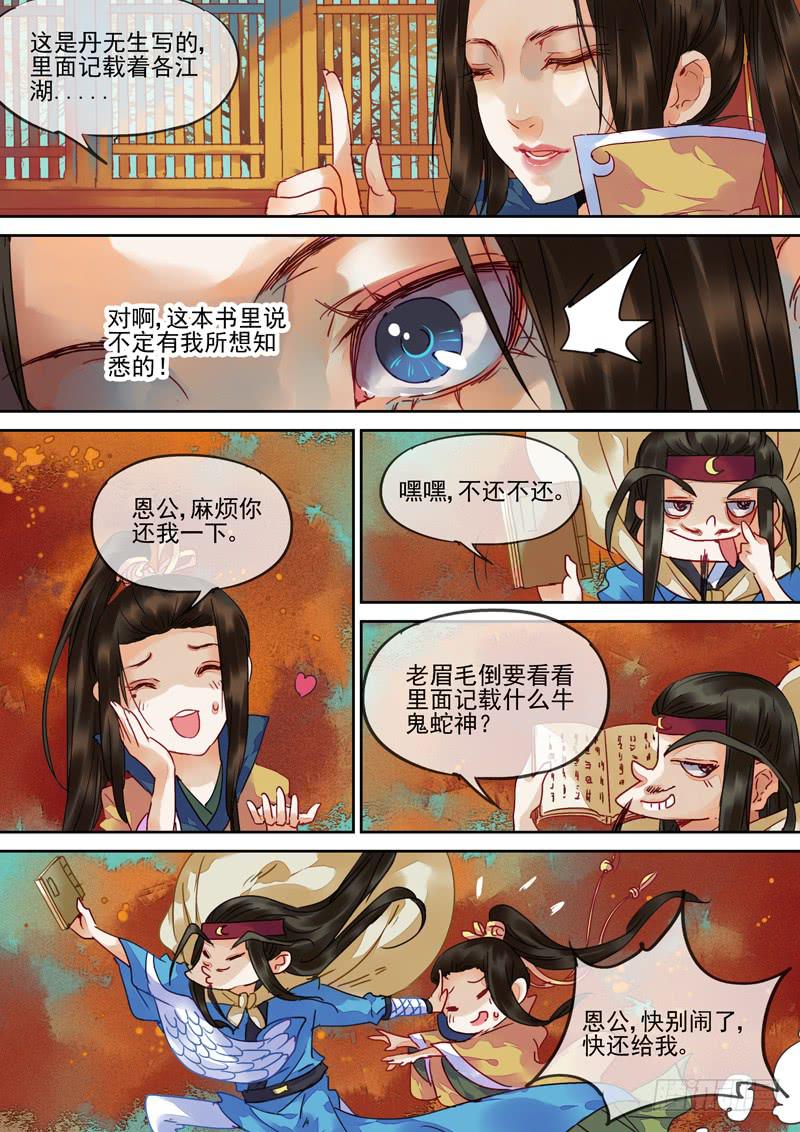 第86话  门-第91话