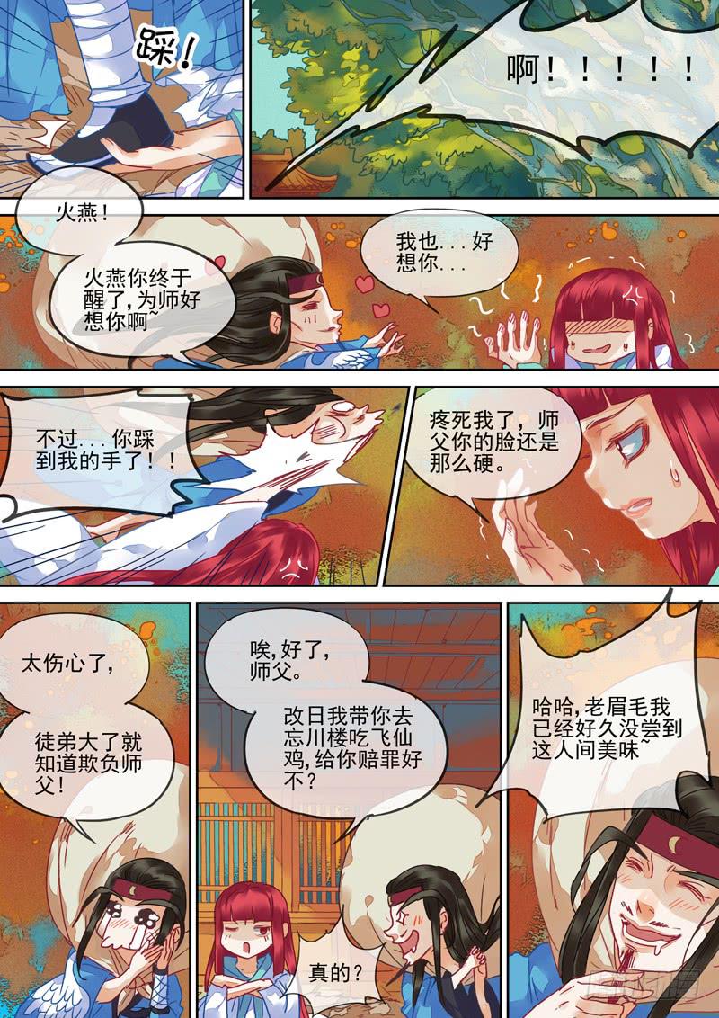 第86话  门-第91话