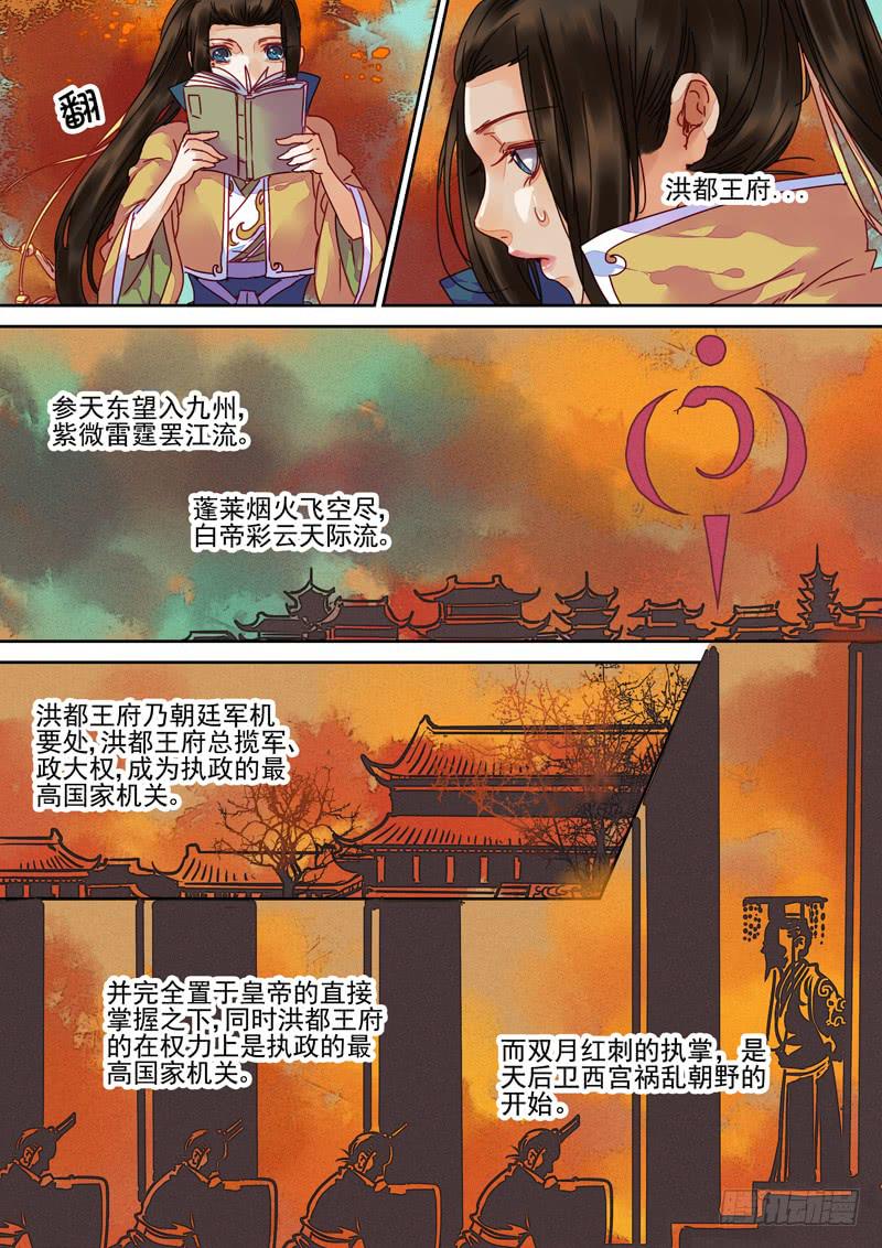 第86话  门-第91话