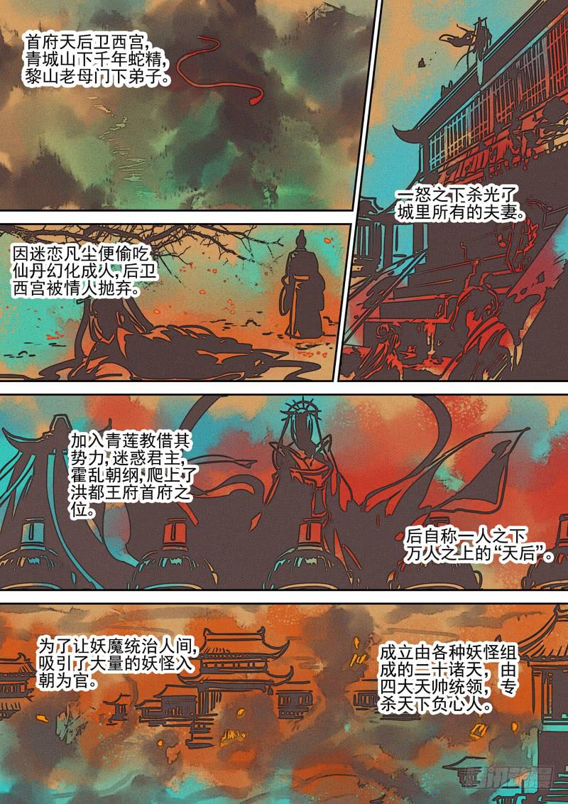 第86话  门-第91话