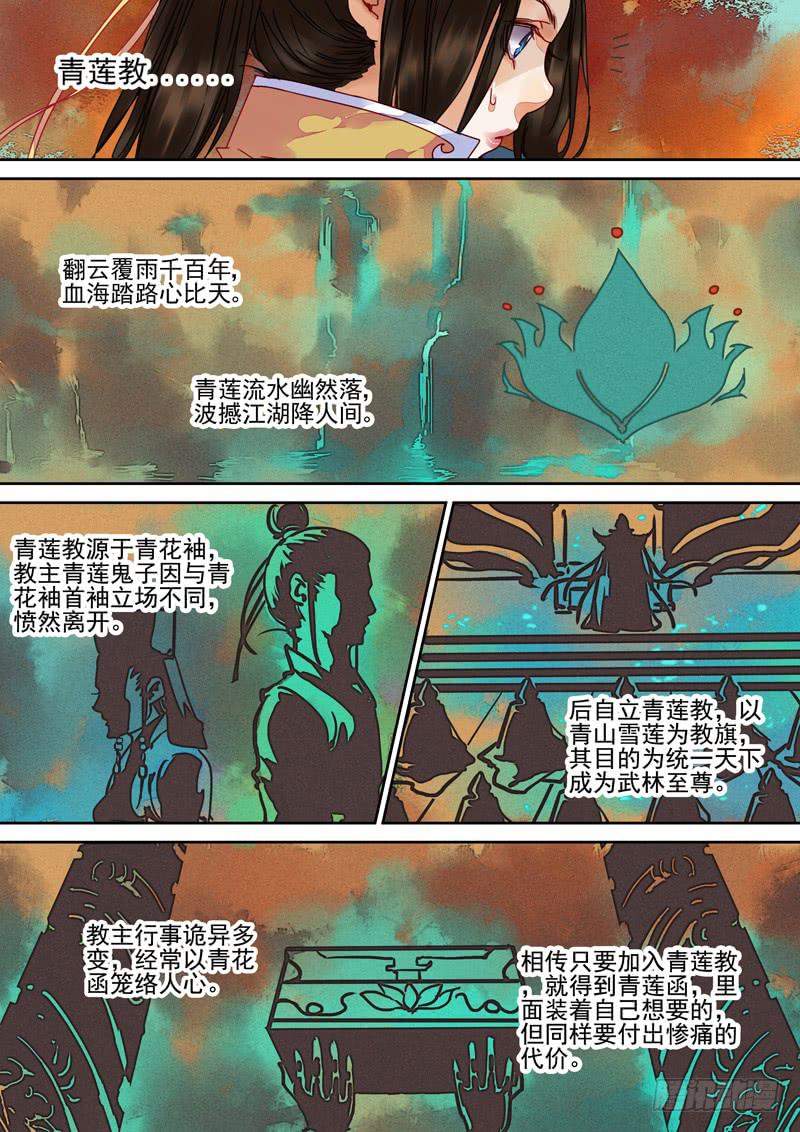 第86话  门-第91话