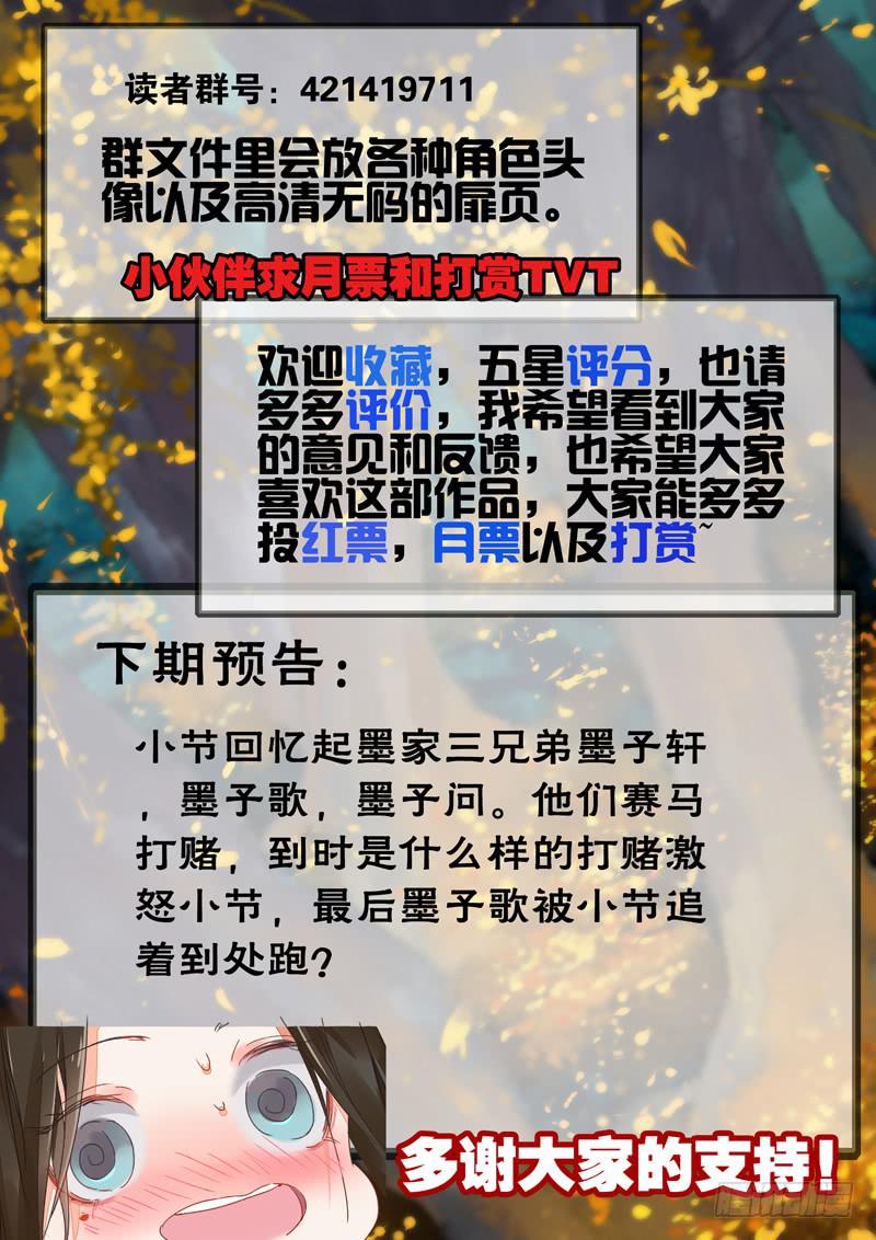 第88话  逢-第93话