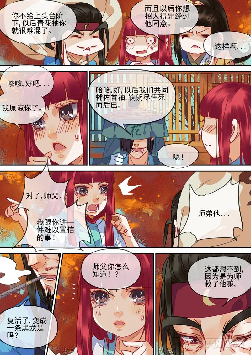 第88话  逢-第93话