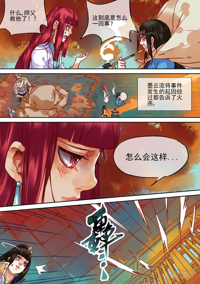 第88话  逢-第93话