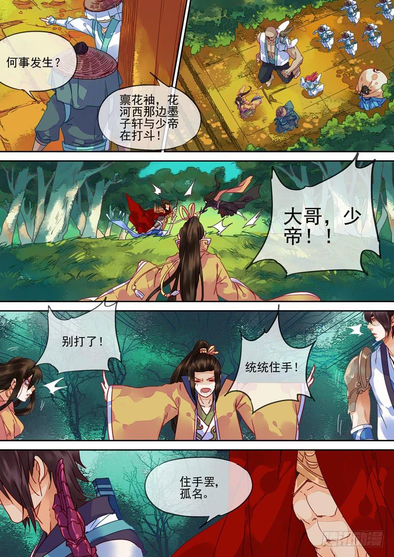 第88话  逢-第93话