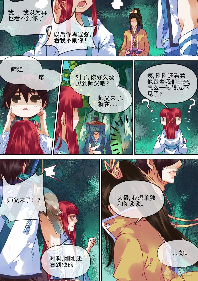 第88话  逢-第93话