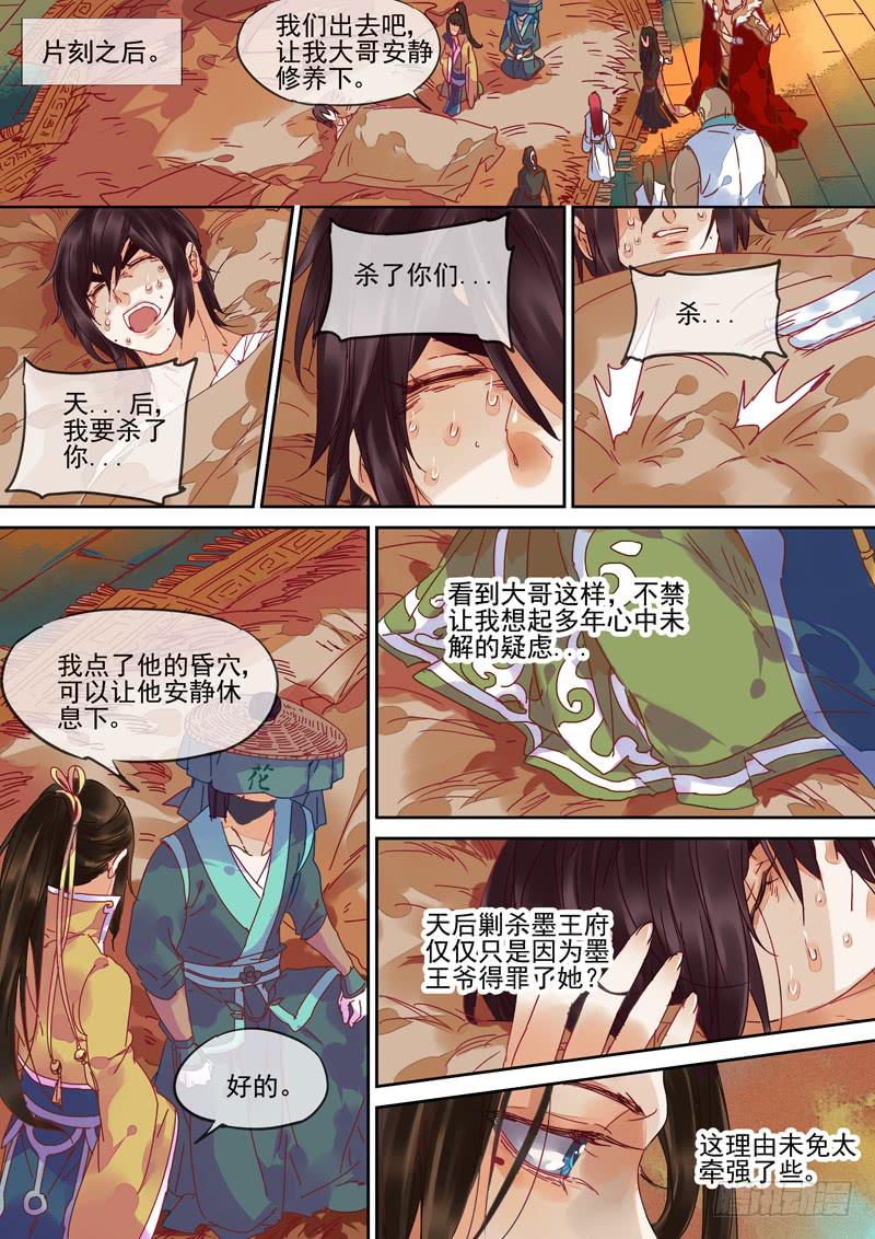 第92话  止-第97话