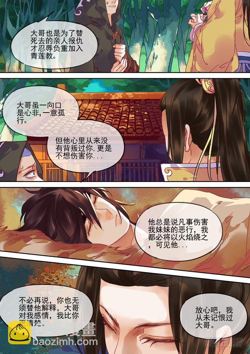 第92话  止-第97话