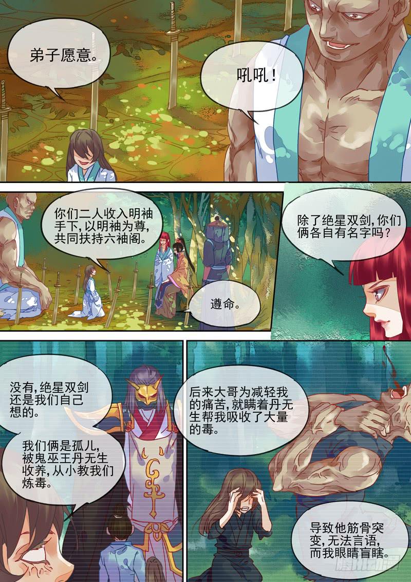 第94话  后-第99话