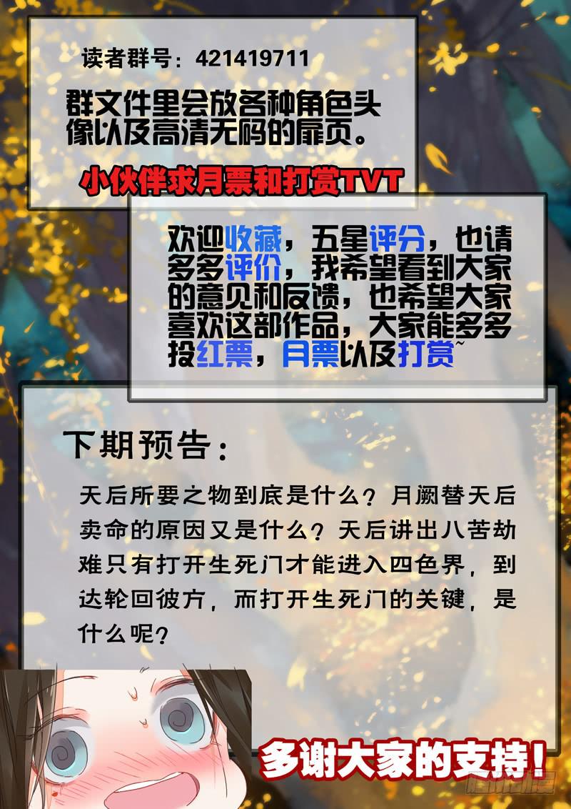 第94话  后-第99话