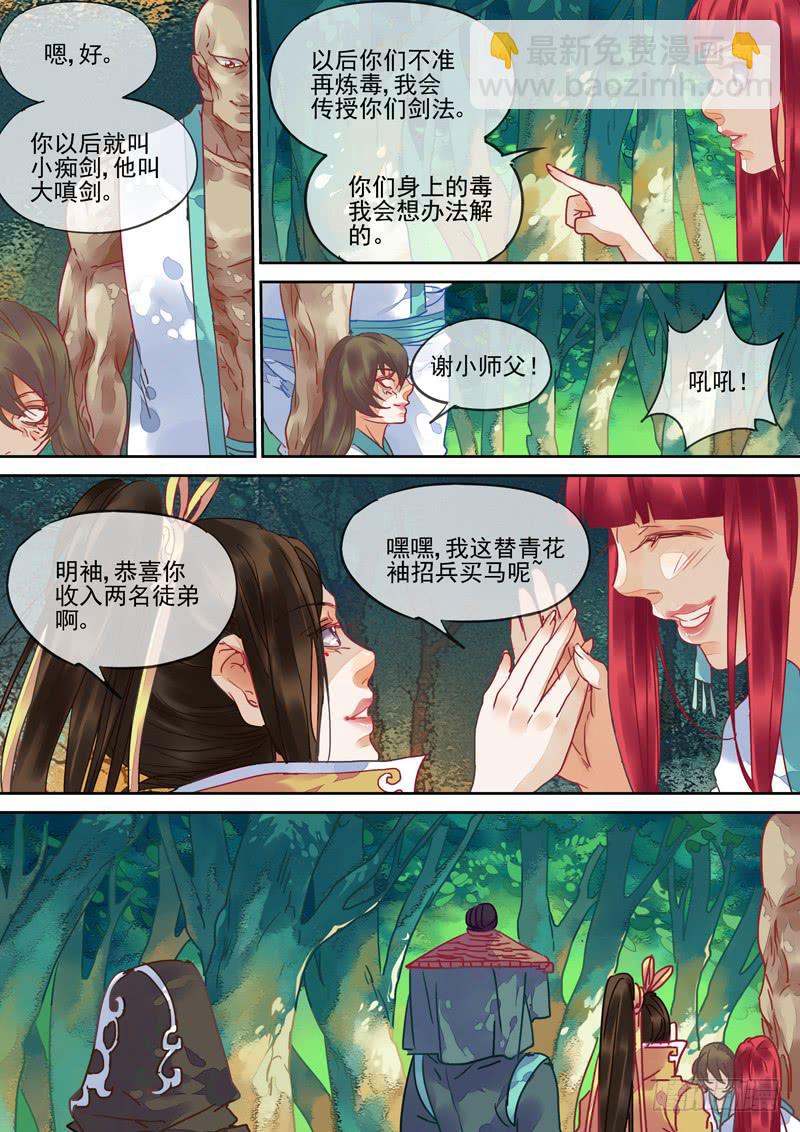 第94话  后-第99话