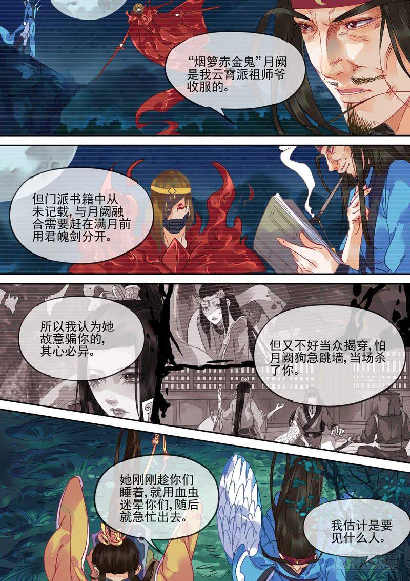 第94话  后-第99话