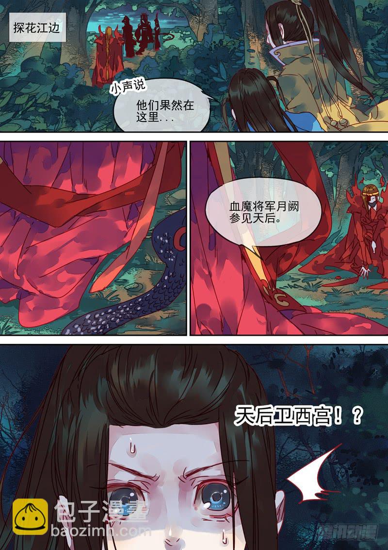 第94话  后-第99话