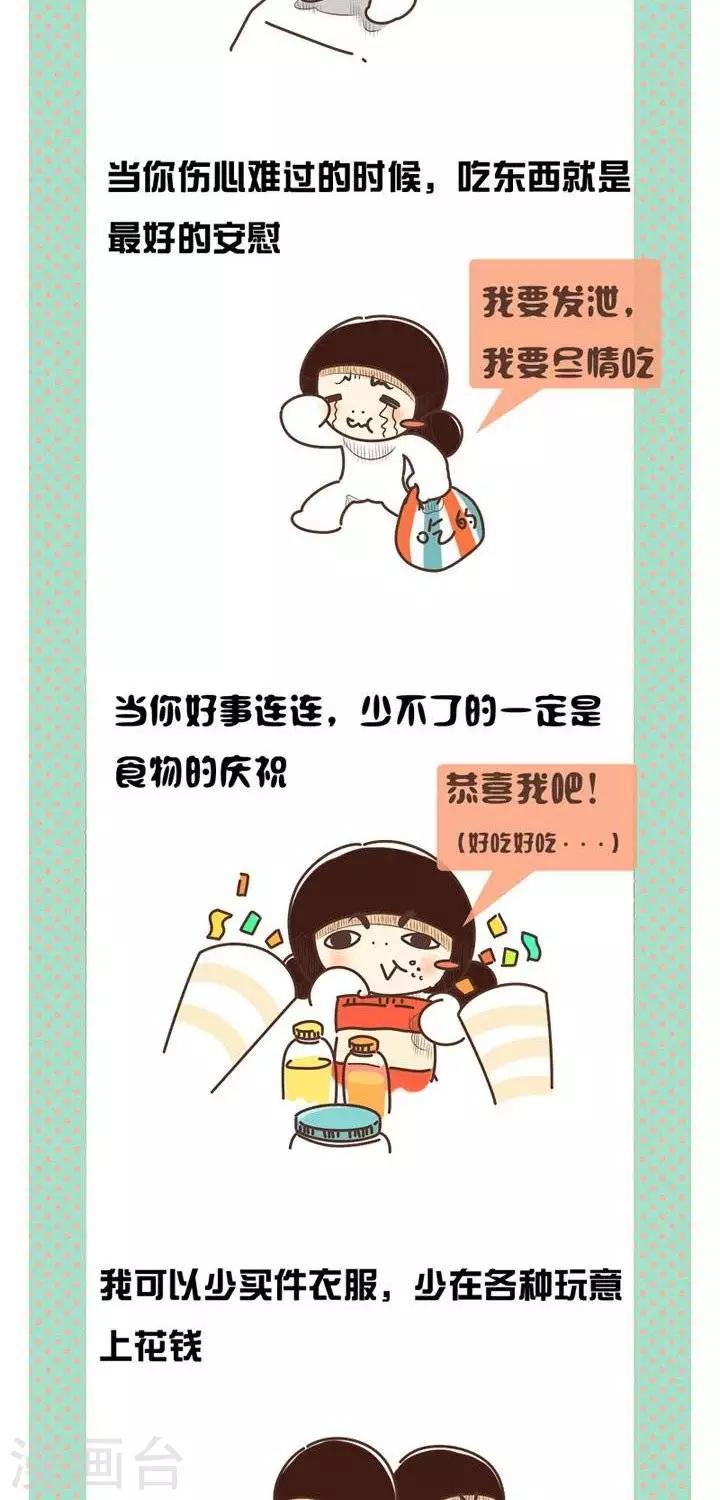 第21话  食物是吃货们最大的正能量！-第21话