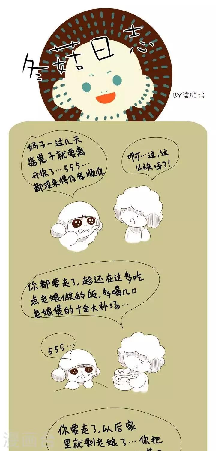 第23话  后暑假心情-第23话